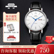 北京手表自动机械表男经典，防水日历透底商务礼物男士腕表