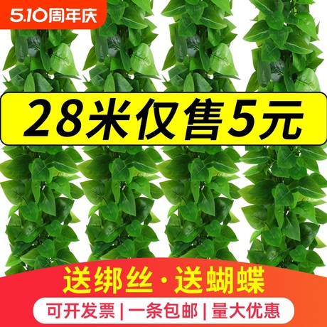 仿真绿叶藤条