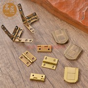 中式纯铜铰链老式木盒子，小合页首饰盒，折页锁扣搭扣樟木箱子小合页