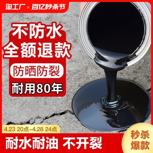 屋顶防水补漏材料房顶地面专用外墙内墙补裂缝聚氨酯防漏涂料胶