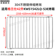 烤盘适用格兰仕42L46升电烤箱不沾托盘不锈钢烧烤架KWS1542LQ-S3E