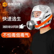 防毒面具防火灾逃生家用防烟面罩防烟雾过滤式消防专用自救呼吸器
