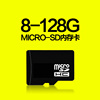 micro-sd内存卡TF卡8g 16g 32g 64g 128g按照需要选择