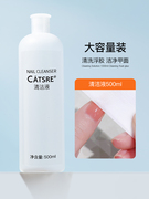 catsre卸甲水套装按压瓶美甲店，专用甲油胶洗甲不伤甲指甲清洁剂