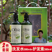 韩伊橄榄olive营养，洗发露护发乳2件洗护家庭，套装护发素柔顺