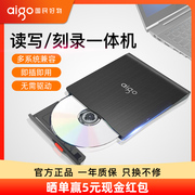 爱国者usb外置光驱dvd，读取刻录机笔记本台式电脑，外接usb移动光驱