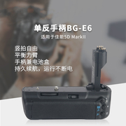 适用于单反手柄bg-e6适用于佳能5dmarkii5d2单反相机竖拍电池盒