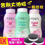 泰国进口旁氏散粉ponds控油粉bb魔力定妆粉止汗粉女遮瑕散粉蜜粉