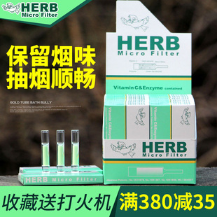 herb一次性烟嘴过滤器绿鸟烟嘴，绿小鸟烟嘴日本过滤嘴