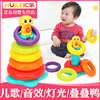 汇乐彩虹叠叠鸭婴儿叠叠乐叠叠圈套叠套杯儿童益智九个月宝宝玩具