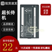 适用 金立E105电池 V108 V309 TD100 L600 L602 BL-G003手机电池