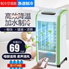 移动小空调空调扇家用单冷机械遥控水冷单冷制冷扇小空调