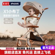 playkids婴儿推车可坐可躺超轻小便携折叠宝宝，旅行手推遛娃车x1-2