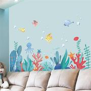 海洋海底世界贴画墙面，装饰墙贴纸幼儿园教室，环创材料儿童墙纸自粘