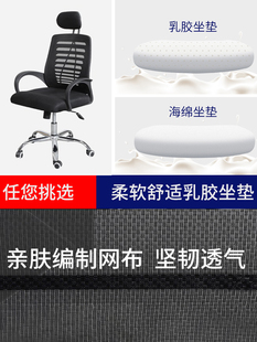 电脑椅家用办公椅乳胶椅子舒适靠背座椅简约转椅书桌椅时尚职员椅