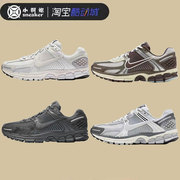 nikeairzoomvomero5黑白灰色耐磨机能，运动跑步鞋bv1358-002