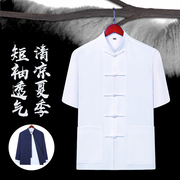 尚远中国风唐装棉麻上衣，中式衬衫中老年爸爸，装居士服