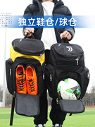 足球双肩包男定制大容量书包学生儿童运动训练包收纳(包收纳)鞋包c罗背包(罗背包)