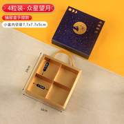 中秋月饼包黄盒手蛋式盒空，a盒468粒装提装酥纸盒加印lo