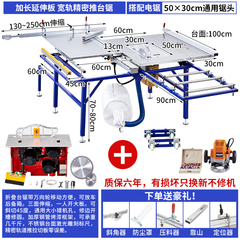 木工锯台多功能一体机折叠推拉台无尘子母锯工作台精密轨道推台锯