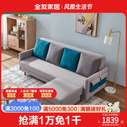 全友家私小户型布艺沙发可调节沙发床仿棉麻，可拆洗沙发102367