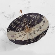 创意水墨风雨伞男学生，16骨加大折叠伞女晴雨两用太阳伞遮阳伞黑胶