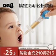 aag婴儿喂药神器防呛喂水器宝宝幼儿童吃药喝水神器滴管式喂药器