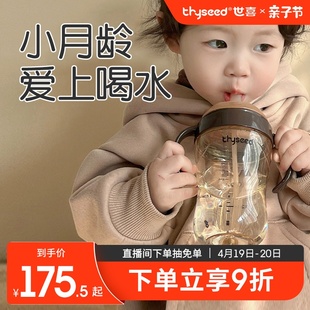 世喜学饮杯鸭嘴杯婴儿6个月，以上宝宝喝水杯吸管杯奶瓶饮水杯防呛