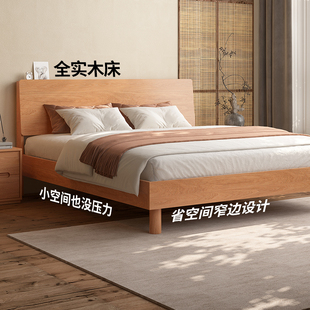 全实木床日式橡木小户型现代简约原木，双人齐边床卧室家具大床