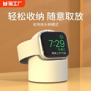 iwatch充电支架applewatch底座适用苹果手表s9表座s8充电器，s7ultra表架iwatch76543创意床头桌面二合一