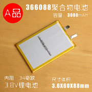 366088聚合物锂电池3000mah3.8v手机平板音箱，游戏机内置电芯