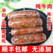 台湾香肠纯肉黑胡椒烤肠，手工新鲜火山石牛肉肠儿童，无添加火腿热狗