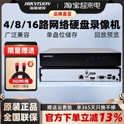 海康威视4/8/16路硬盘录像机7808N-K1/C家用网络硬盘主机手机远程