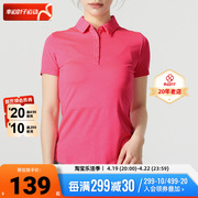 安德玛UA玫红色短袖女夏季运动服网球训练POLO衫休闲半袖T恤