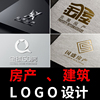 原创logo设计房产图标设计地产中介原创装潢企业建材建筑公司标志