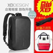 XD DESIGN 蒙马特三代男士商务公文包笔记本电脑双肩防盗手提背包