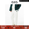 gxg男装商场同款白色，收口针织长裤，22年秋季城市户外系列
