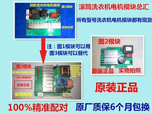 适用西门子滚筒洗衣机电机模块wd15h560tiwm12s3600wwm14s4670w