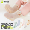 宝宝地板袜夏季薄款纯棉婴儿室内防滑学步袜新生儿童夏天网眼短袜