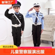 儿童警服男女童警官服演出服军人衣服警辅服装警察服套装大童帅气
