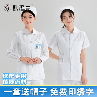 护士服分体套装女款长袖冬季外套，短款短袖医院护士工作服粉色蓝色