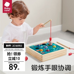 babycare儿童钓鱼玩具木质磁性1-2-3周岁男女宝宝益智力开发礼物