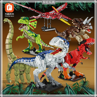 侏罗纪系列吼叫大巨兽，暴虐霸王恐龙化石，拼装积木模型儿童益智玩具