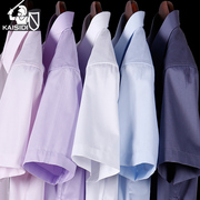 白衬衫男短袖韩版修身免烫商务正装职业工作服高端半袖衬衣夏天
