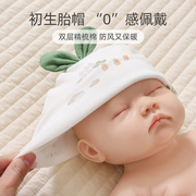 婴儿帽子秋冬款新生幼儿可爱春秋，护卤门帽纯棉，0一3月初生宝宝胎帽