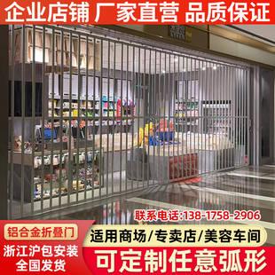 上海商场铝合金折叠门圆弧形透明隔断拉闸门美容无尘洗车房推拉门