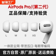 冲量 直营Airpodspro耳塞耳帽硅胶套适用于苹果三3代耳机Airpods pro2耳套一代二代耳冒配件