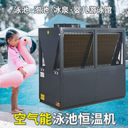 oem空气能泳池机婴儿游泳馆，商用恒温设备大型泳池恒温热泵定制