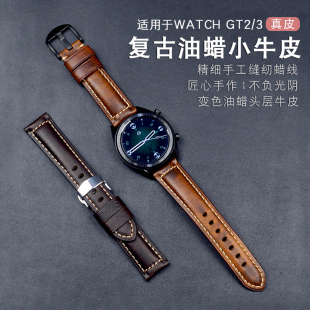 适用于华为gt3/gt2 pro复古小牛皮watch智能手表46MM真皮表带