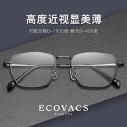 超轻近视眼镜男潮纯钛全框高度数(高度数)近视，大脸眼镜框宽边眼镜架j86012